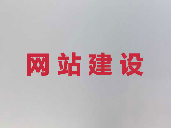 成都网站开发设计